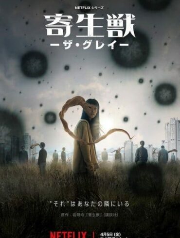 A New Live-Action Adaptation of Korea's Parasyte is Coming to Netflix | Latest Buzz | LIVING LIFE FEARLESS